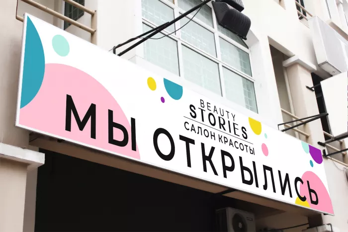 Рекламное агентство "Волна"
