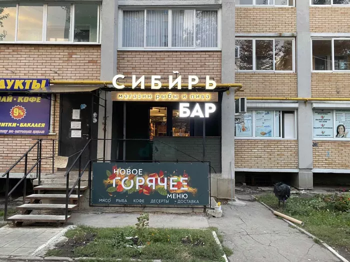 Рекламное агентство "БонаТренд"