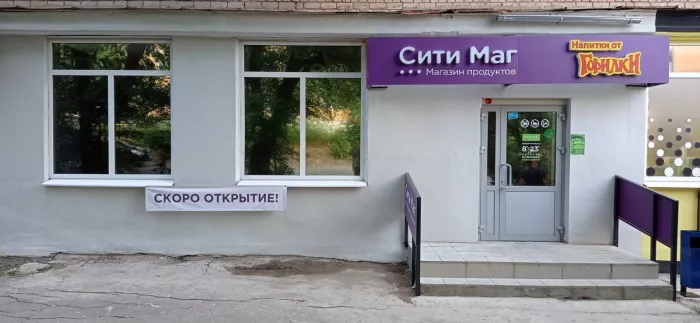 Рекламное агентство "БонаТренд"