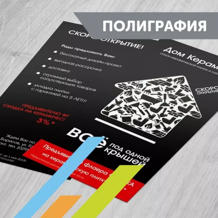 Печатный салон "ДиПринт"