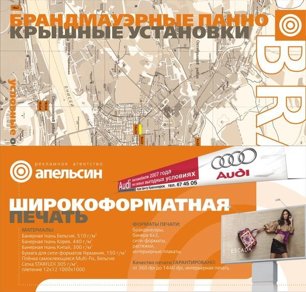 Рекламное агентство "Граната"