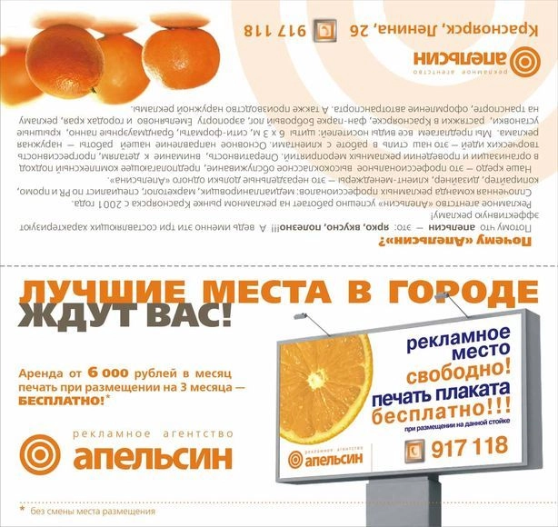 Рекламное агентство "Граната"