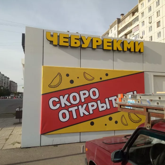 Рекламная мастерская "Баттерфляй"