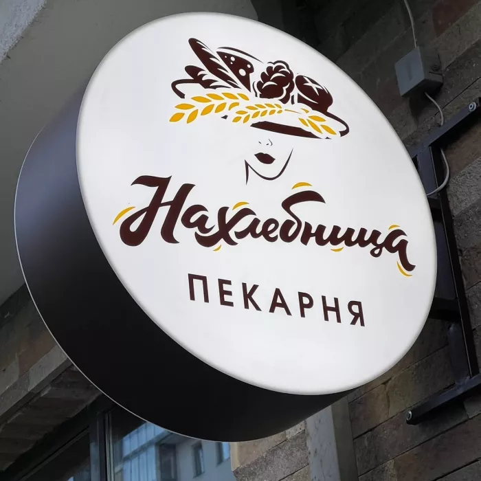 Рекламно-производственная компания "Pr kod"