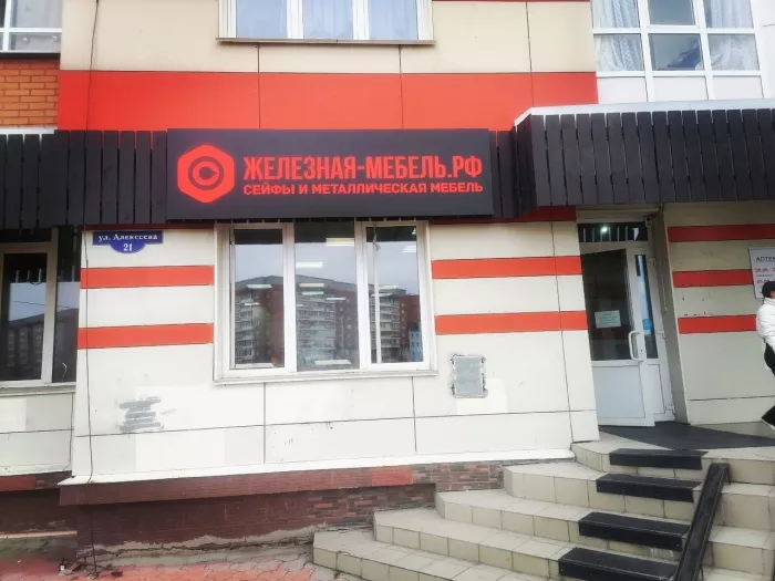 Рекламно-производственное агентство "Рекламофф24" на Шахтёров