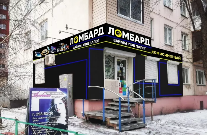 Рекламно-производственное агентство "Рекламофф24" на Шахтёров