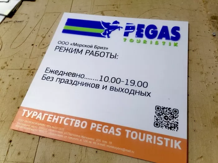 Рекламно-производственное агентство "Рекламофф24" на Маерчака