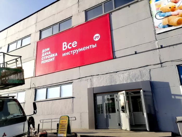 Рекламно-производственное агентство "Рекламофф24" на Айвазовского