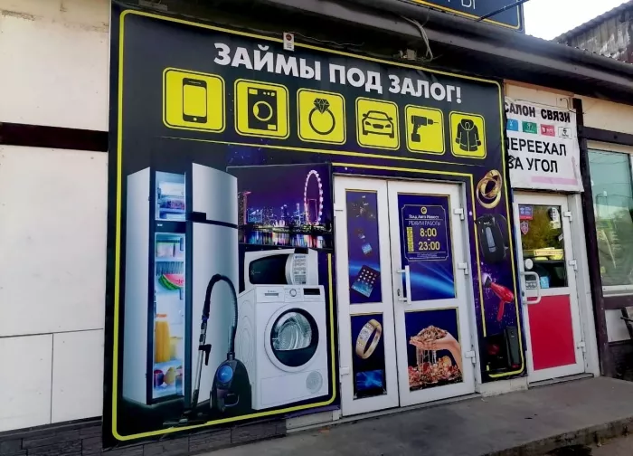 Рекламно-производственное агентство "Рекламофф24" на Айвазовского
