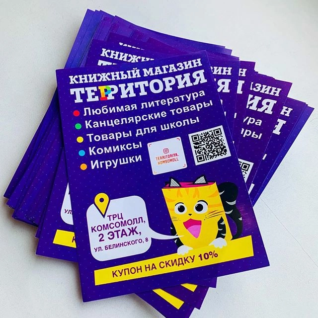 Типография "Рекламакс"