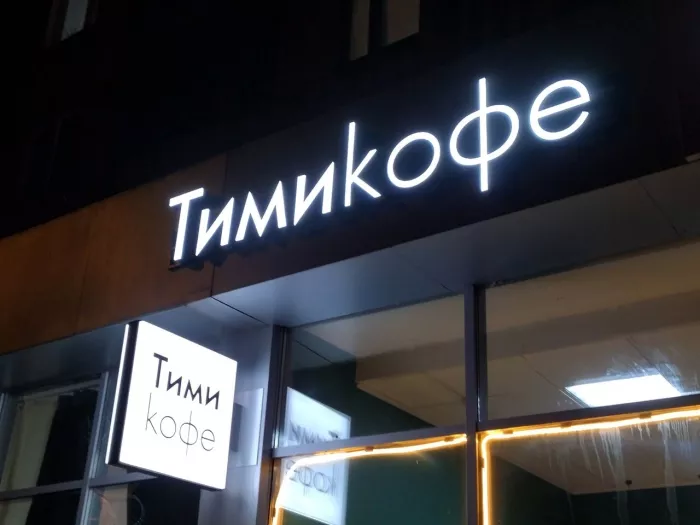 Рекламно-производственная компания "Декор"