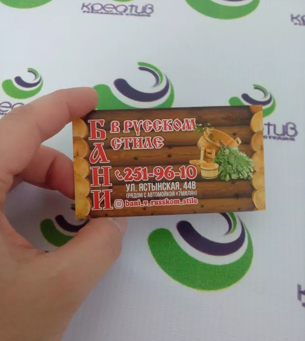 Рекламная студия "Креатив"