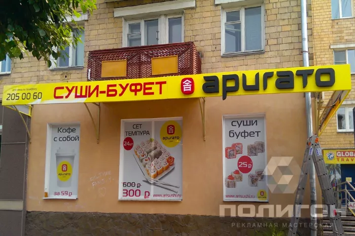 Рекламная мастерская "Полигон"