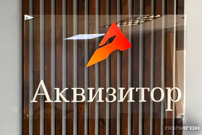 Рекламная мастерская "Полигон"