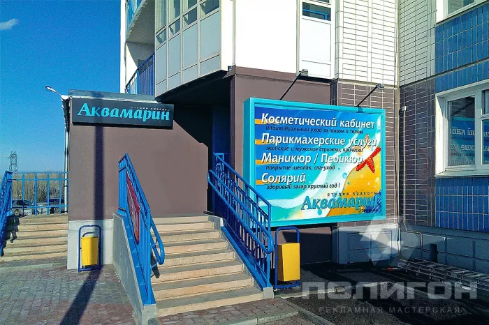Рекламная мастерская "Полигон"