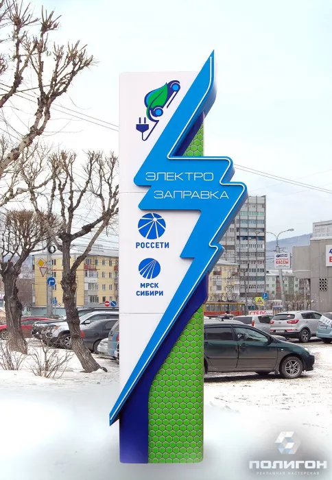 Рекламная мастерская "Полигон"