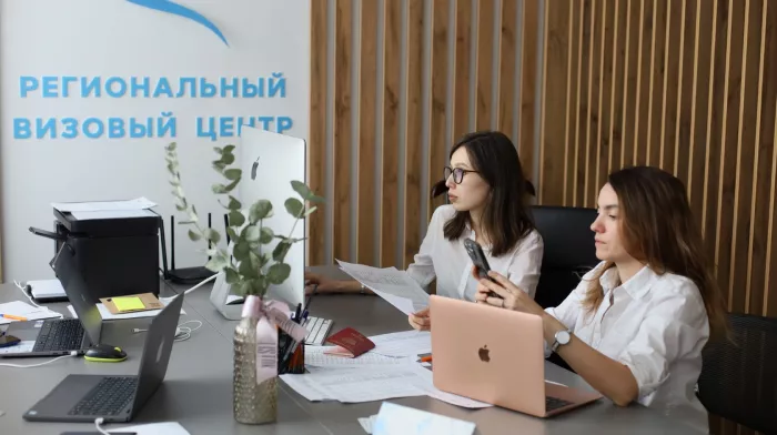 Региональный визовый центр