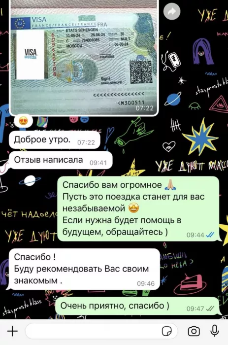 Визовый центр Виза Бутик