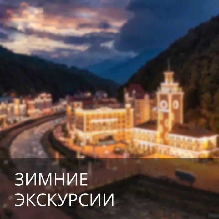 Экскурсионное бюро "Абара" на Донской