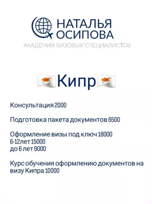 Академия визовых специалистов и агентство недвижимости