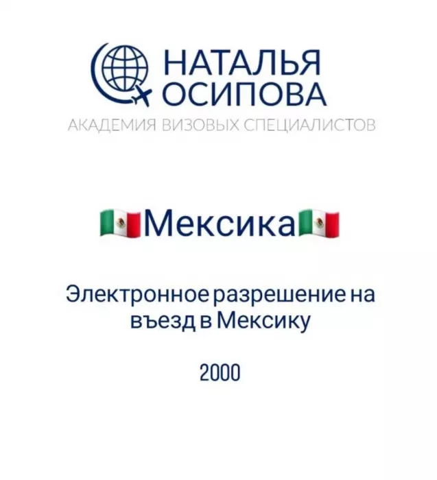 Академия визовых специалистов и агентство недвижимости