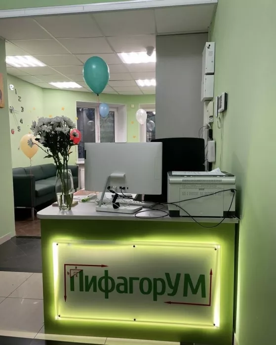 Языковая школа "Школа Пифагорум"