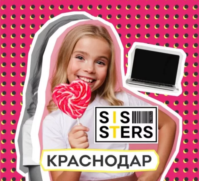 Первая кибершкола для девочек SISSTERS