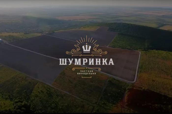 Винодельня Шумринка
