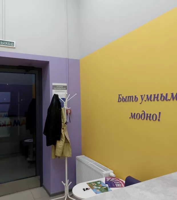 Языковая школа "Amakids"