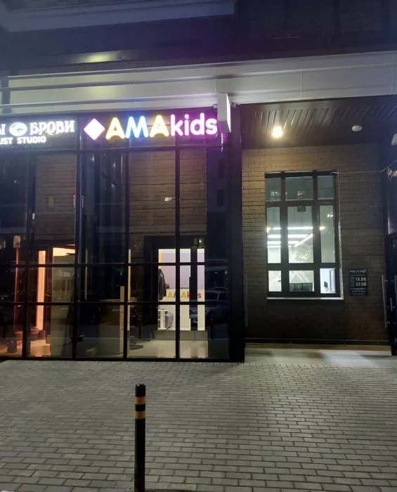 Языковая школа "Amakids"