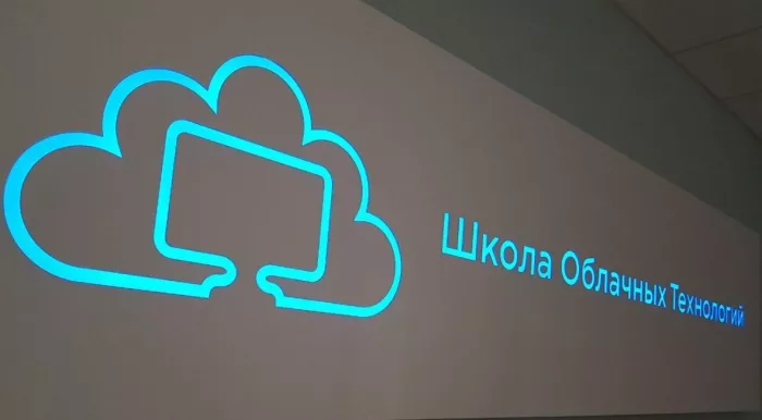 Компьютерные курсы Школа облачных технологий
