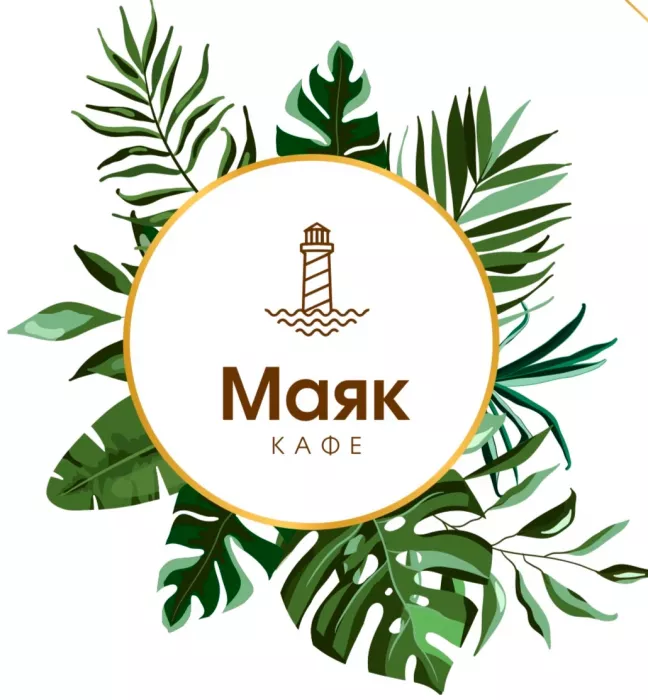 Кафе "Маяк"