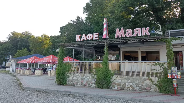 Кафе "Маяк"