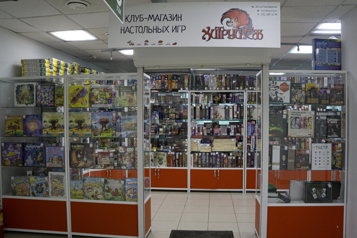 ​Клуб-магазин настольных игр "Хитрый Ёж"