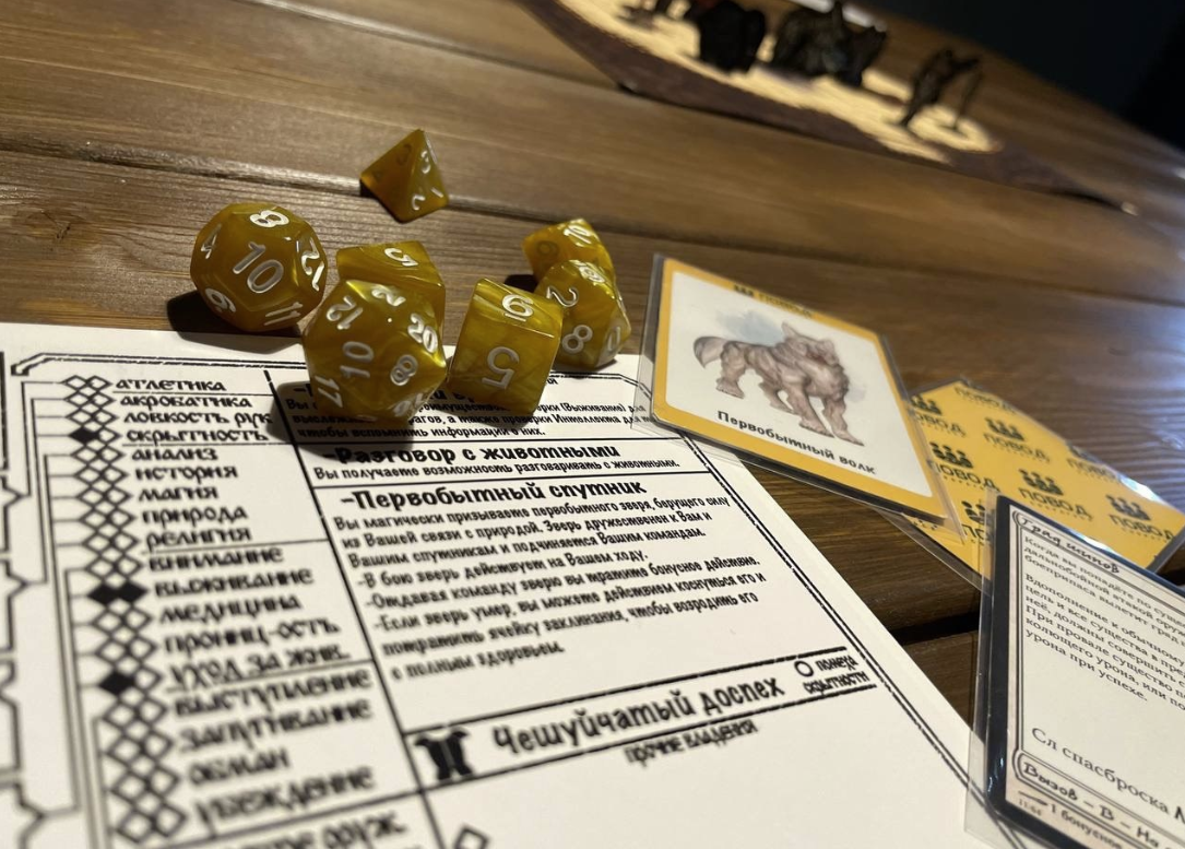 Клуб настольных игр "Повод собраться D&D"