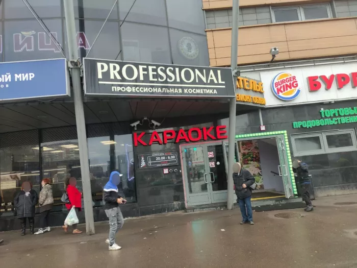 Караоке-клуб "Маяк"