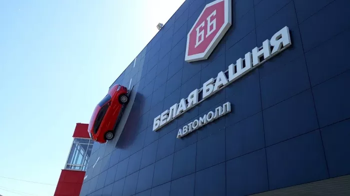 Автомолл «Белая Башня» 
