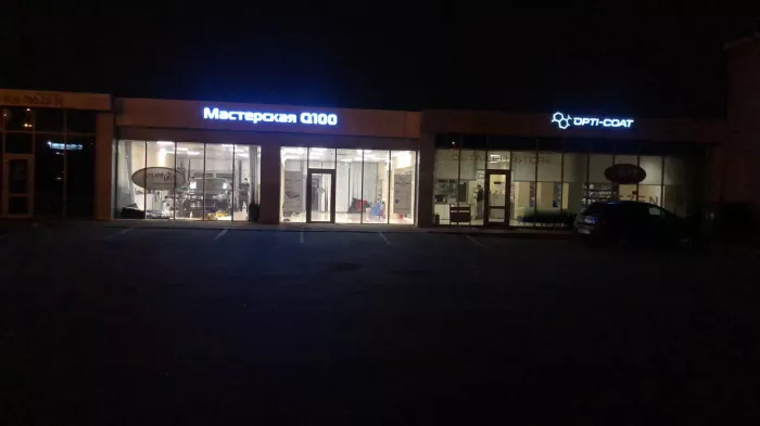 АвтоМастерская Q100
