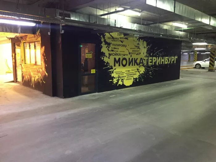 Мойкатеринбург - автоуслуги