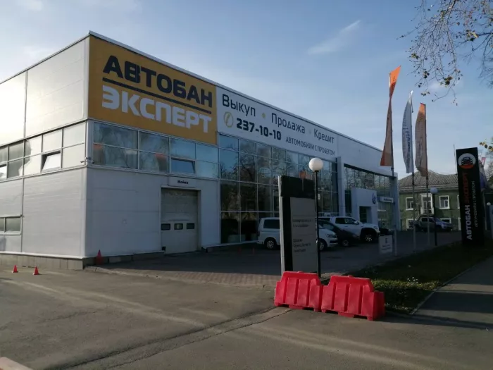 Мультибрендовый сервисный центр Автобан