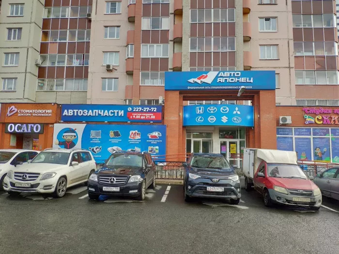 Авто-Японец Автомагазин