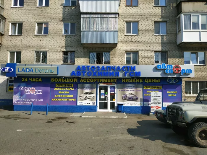 Автоспорт 6 - круглосуточный автомагазин