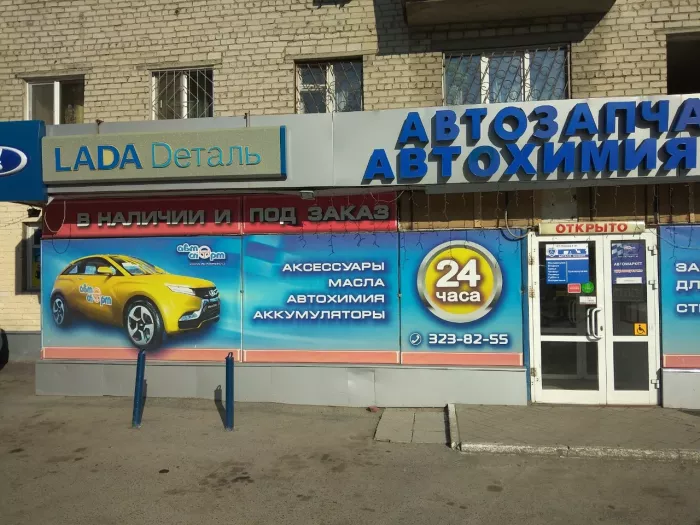 Автоспорт 6 - круглосуточный автомагазин
