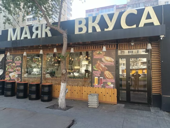 Кафе "Маяк вкуса"