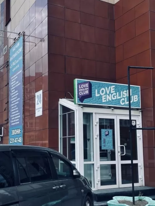 Языковая школа Love English Club