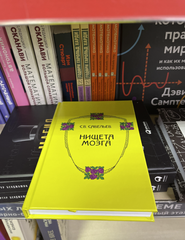 ​Торговый дом книги "Москва"