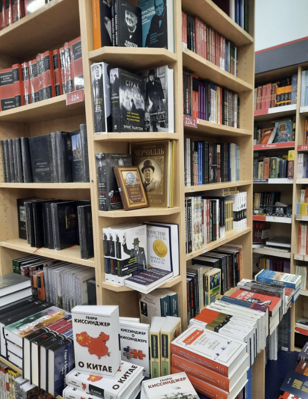​Торговый дом книги "Москва"