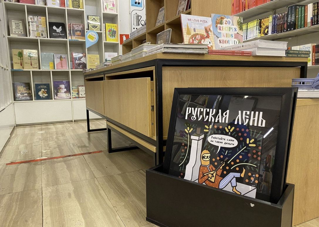 Книжный магазин "Республика"