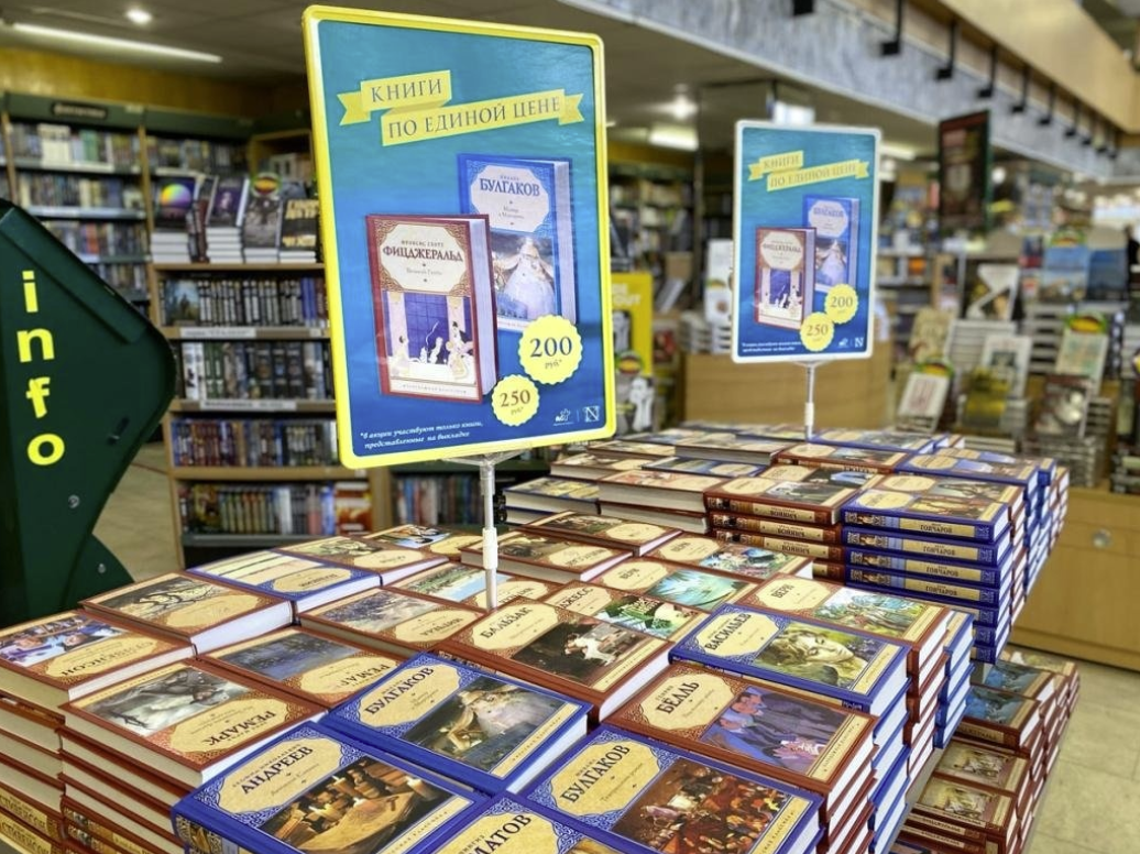 Дом книги "Молодая гвардия" 