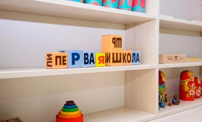 Центр развития ребёнка Первая Школа